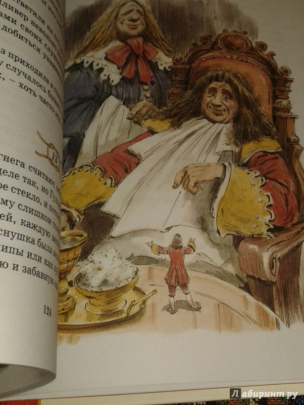 Иллюстрация 13 из 13 для Путешествия Гулливера - Джонатан Свифт | Лабиринт - книги. Источник: Написатель