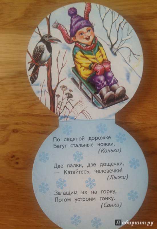 Иллюстрация 7 из 12 для Новогодний карнавал - Петр Синявский | Лабиринт - книги. Источник: Nadezhda  Marchenko