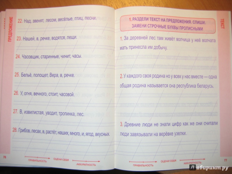 Иллюстрация 22 из 22 для Русский язык. 2 класс. Комплексный тренажер | Лабиринт - книги. Источник: RoMamka