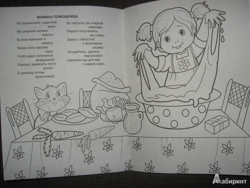 Иллюстрация 9 из 38 для Весенний подарок - Наталья Мигунова | Лабиринт - книги. Источник: Гаранина  Людмила