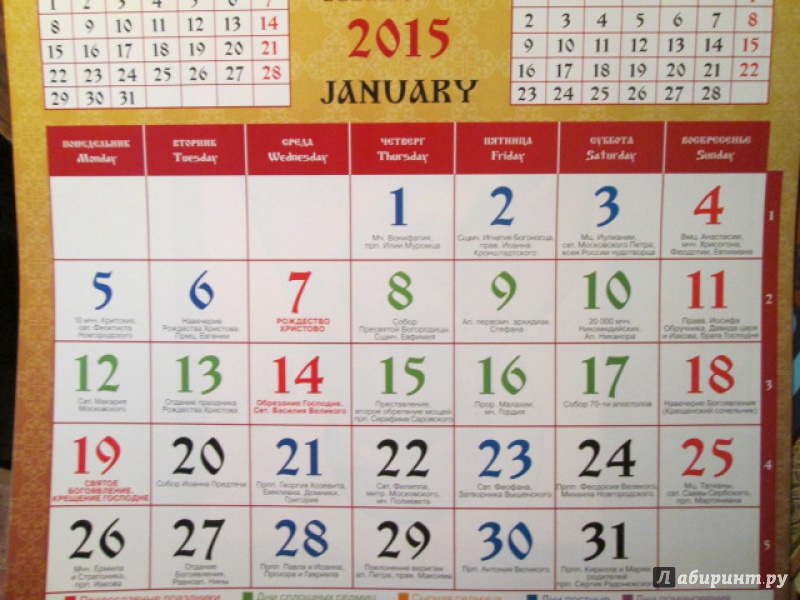 Иллюстрация 4 из 4 для Календарь 2015. Образ Пресвятой Богородицы (12 листов) | Лабиринт - сувениры. Источник: Лекс