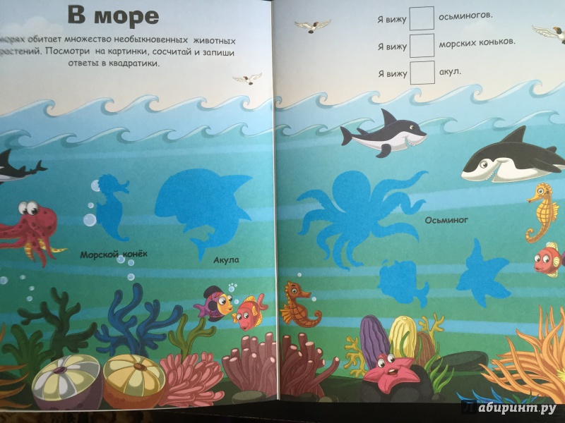 Иллюстрация 14 из 42 для Наклейки с заданиями. Морские животные | Лабиринт - книги. Источник: Абра-кадабра