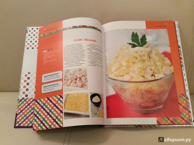 Иллюстрация 19 из 20 для Готовим дома. Вкусные рецепты для начинающих | Лабиринт - книги. Источник: Koza Dereza