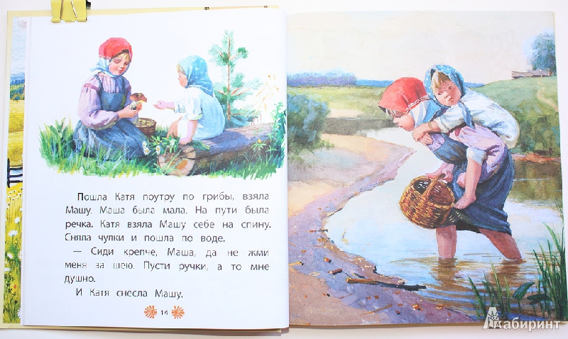 Иллюстрация 7 из 71 для Маленькие рассказы - Лев Толстой | Лабиринт - книги. Источник: Букландия