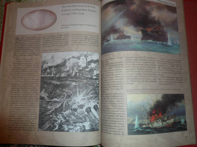 Иллюстрация 16 из 29 для Атлас войн и сражений - Виктор Калашников | Лабиринт - книги. Источник: Nadezhda_S