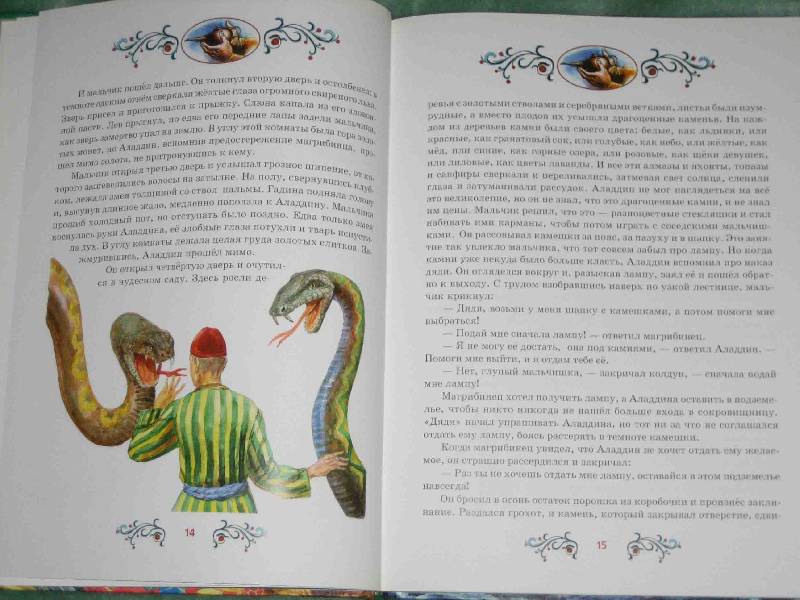 Иллюстрация 3 из 15 для Сказки старого Востока | Лабиринт - книги. Источник: Трухина Ирина