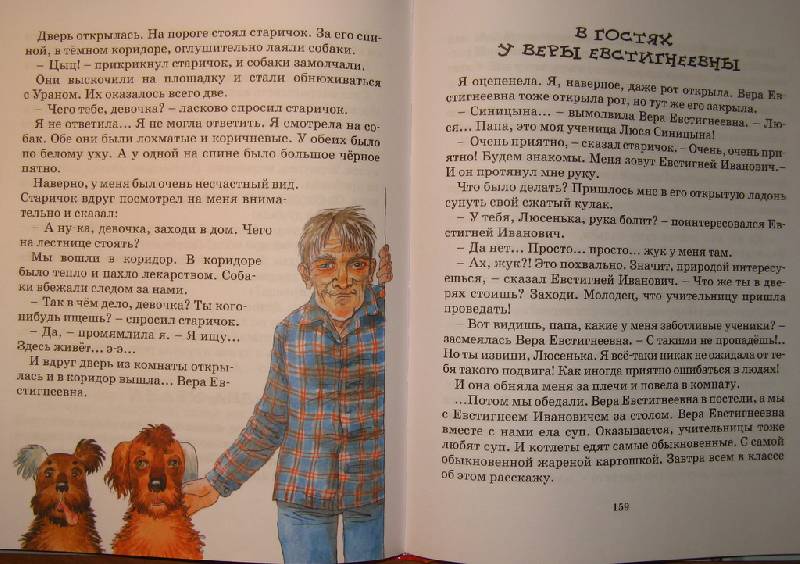 Иллюстрация 26 из 44 для О чем думает моя голова - Ирина Пивоварова | Лабиринт - книги. Источник: NataliOk