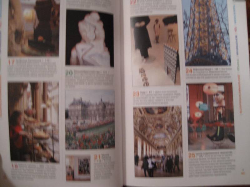Иллюстрация 7 из 21 для Париж. Самый подробный и популярный путеводитель в мире - Блэкмор, Макконахи | Лабиринт - книги. Источник: Assolato