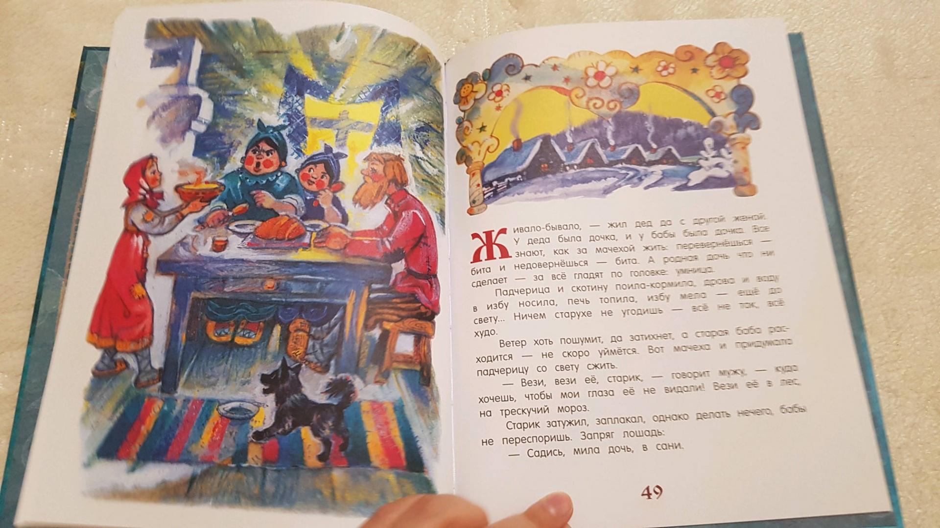 Иллюстрация 64 из 67 для Никита Кожемяка. Русские народные сказки | Лабиринт - книги. Источник: Забегайло  Елена