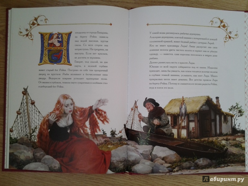 Иллюстрация 47 из 53 для Лоэнгрин. Средневековые европейские легенды | Лабиринт - книги. Источник: Olga