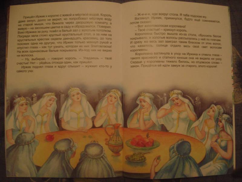 Иллюстрация 9 из 11 для Златовласка | Лабиринт - книги. Источник: Ляпина  Ольга Станиславовна
