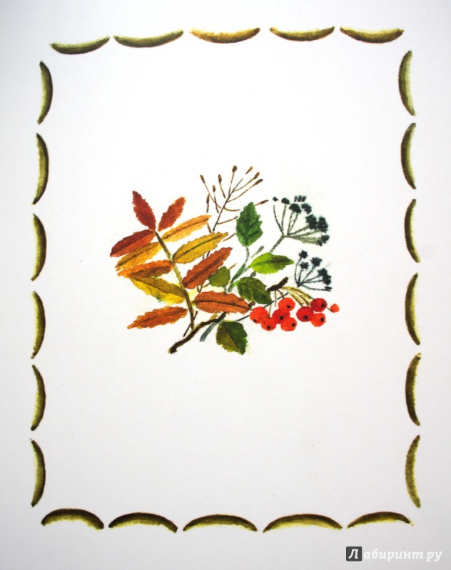 Иллюстрация 26 из 54 для Весенняя гроза - Тютчев, Фет | Лабиринт - книги. Источник: Юлясик