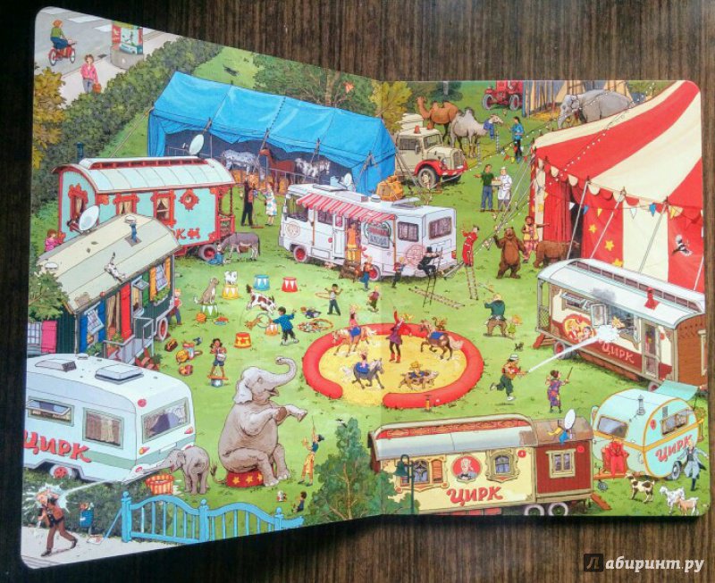Иллюстрация 65 из 99 для В цирке (виммельбух) - Гёбель, Кнорр | Лабиринт - книги. Источник: Natalie Leigh