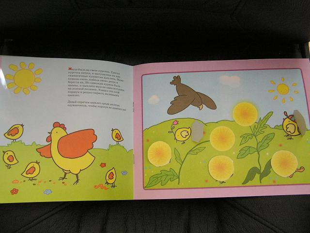 Иллюстрация 7 из 11 для Спрячь картинку. Художественный альбом для занятий с детьми 3-5 лет - Елена Янушко | Лабиринт - книги. Источник: ululena