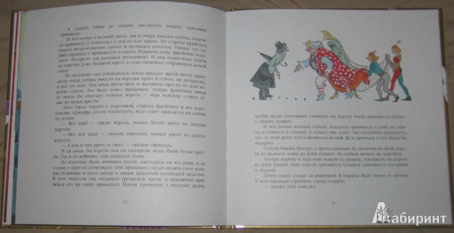 Иллюстрация 14 из 42 для Сказки для детей - Перро, Андерсен | Лабиринт - книги. Источник: brrrr