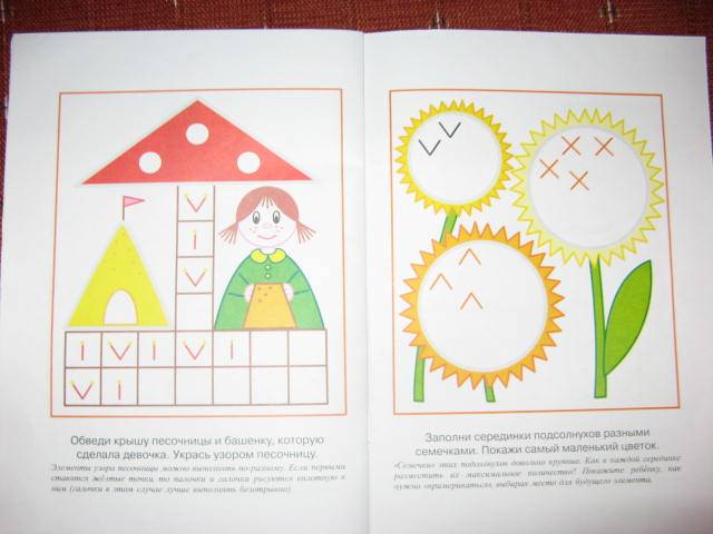 Иллюстрация 3 из 4 для Елки-моталки: Первые прописи для малышей. Для детей 2-4 лет - Ирина Мальцева | Лабиринт - книги. Источник: libe