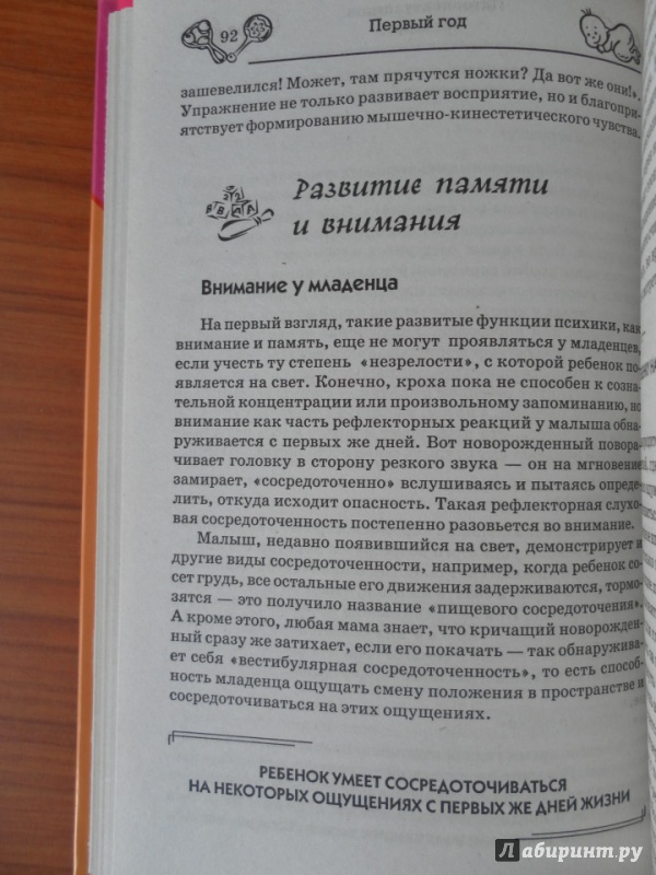 Иллюстрация 21 из 45 для Главная книга о вашем малыше - Татьяна Тележникова | Лабиринт - книги. Источник: Катрин7