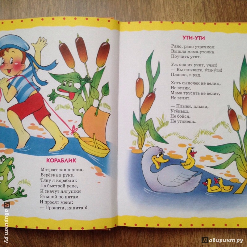 Иллюстрация 29 из 46 для Стихи детям - Агния Барто | Лабиринт - книги. Источник: Яна