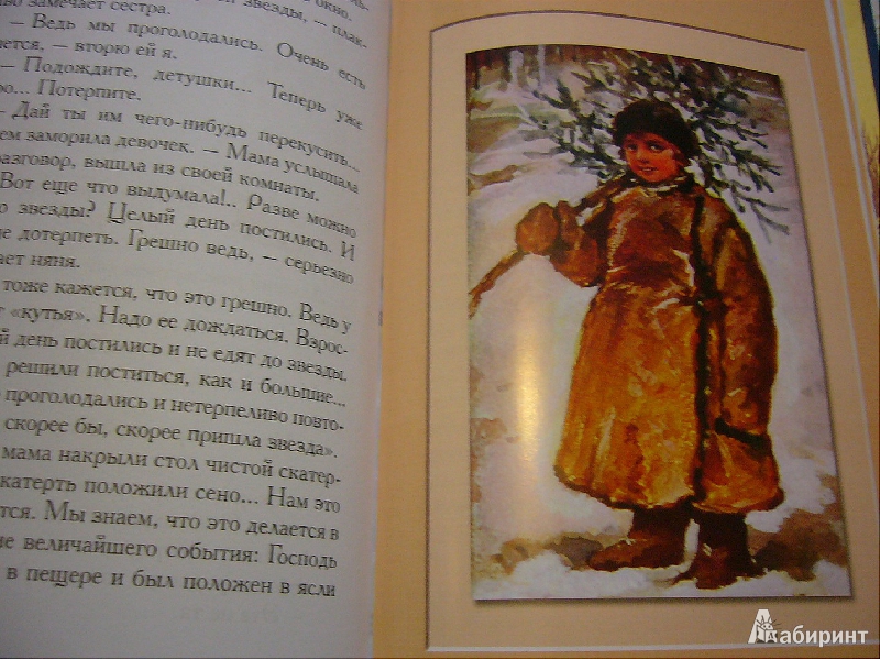 Иллюстрация 14 из 42 для Мое милое детство - Клавдия Лукашевич | Лабиринт - книги. Источник: Nika