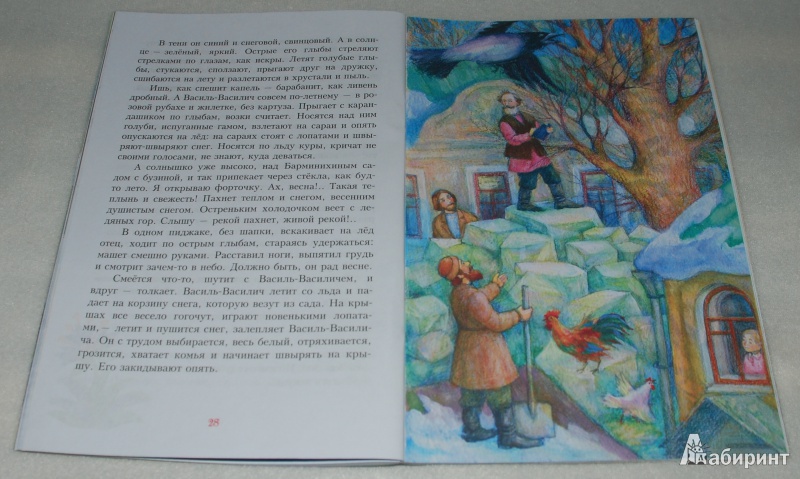 Иллюстрация 18 из 37 для Пасху помним всегда - Гоголь, Шмелев, Амфитеатров | Лабиринт - книги. Источник: Книжный кот