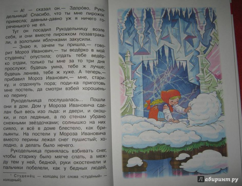 Иллюстрация 35 из 52 для Хрестоматия для подготовительной группы детского сада - Бианки, Даль, Горький | Лабиринт - книги. Источник: rakurs5