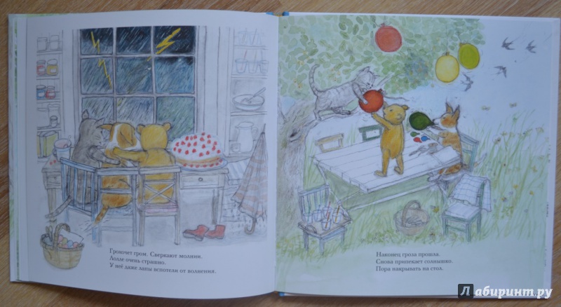 Иллюстрация 13 из 58 для Лето мишки Бруно - Гунилла Ингвес | Лабиринт - книги. Источник: Смолинова  Анастасия Олеговна