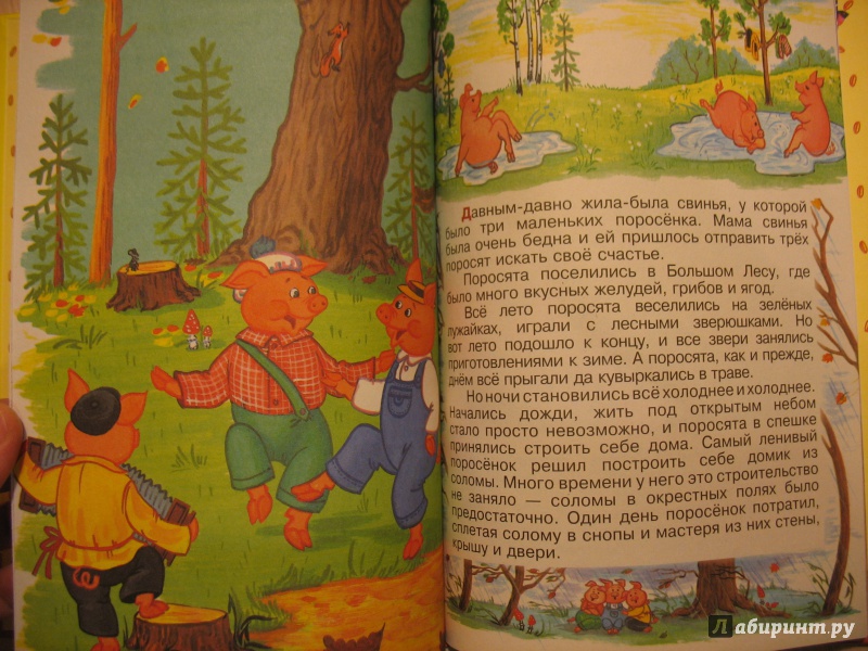 Иллюстрация 6 из 17 для Бабушкины сказки | Лабиринт - книги. Источник: Крелена