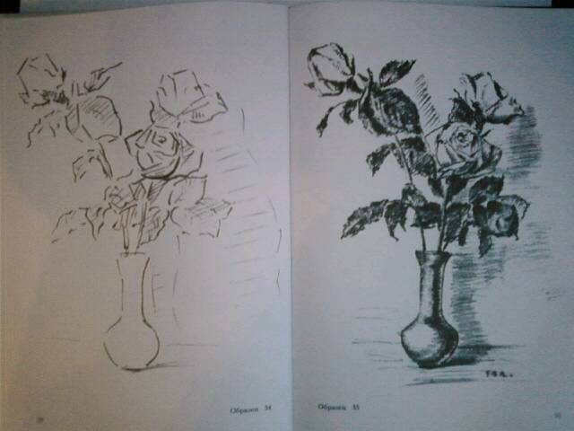 Иллюстрация 4 из 5 для Школа рисунка - Г. Никодеми | Лабиринт - книги. Источник: Наталия Ц