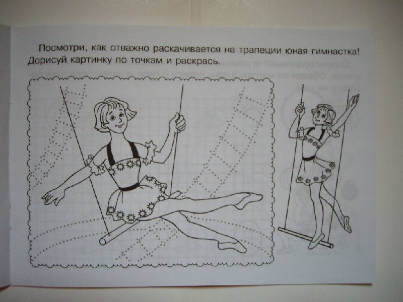 Иллюстрация 4 из 15 для Развиваем мелкую моторику для детей 6-7 лет - Ольга Сахарова | Лабиринт - книги. Источник: Татиана