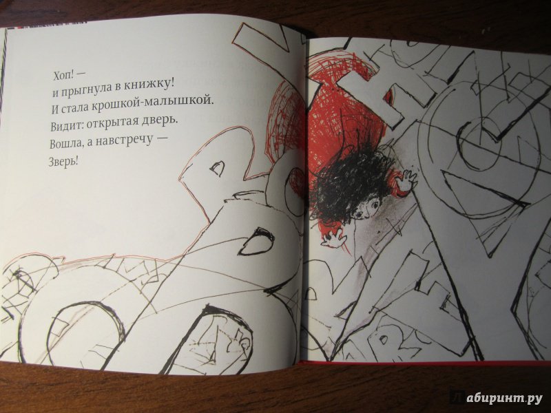 Иллюстрация 9 из 16 для Тапки - Анастасия Коваленкова | Лабиринт - книги. Источник: Юлия