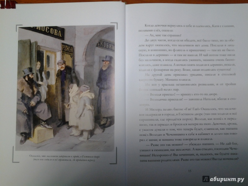 Иллюстрация 14 из 70 для Рассказы - Антон Чехов | Лабиринт - книги. Источник: Викуша-мама