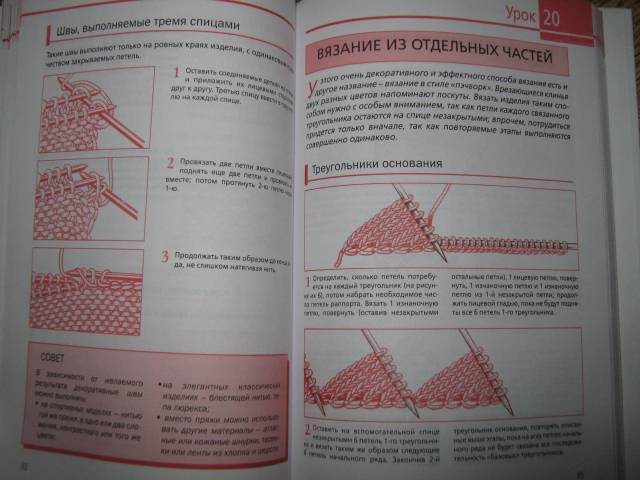 Вязание Лабиринт Магазин