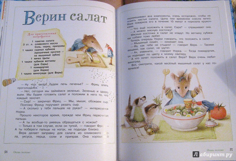 Иллюстрация 3 из 10 для Веселая кухня - Марьолейн Бастин | Лабиринт - книги. Источник: Казарцева  Елена