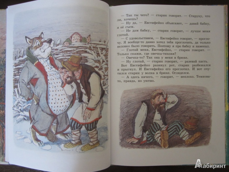 Иллюстрация 9 из 39 для Сказка про Зелёную Лошадь - Юрий Коваль | Лабиринт - книги. Источник: ЮлияО