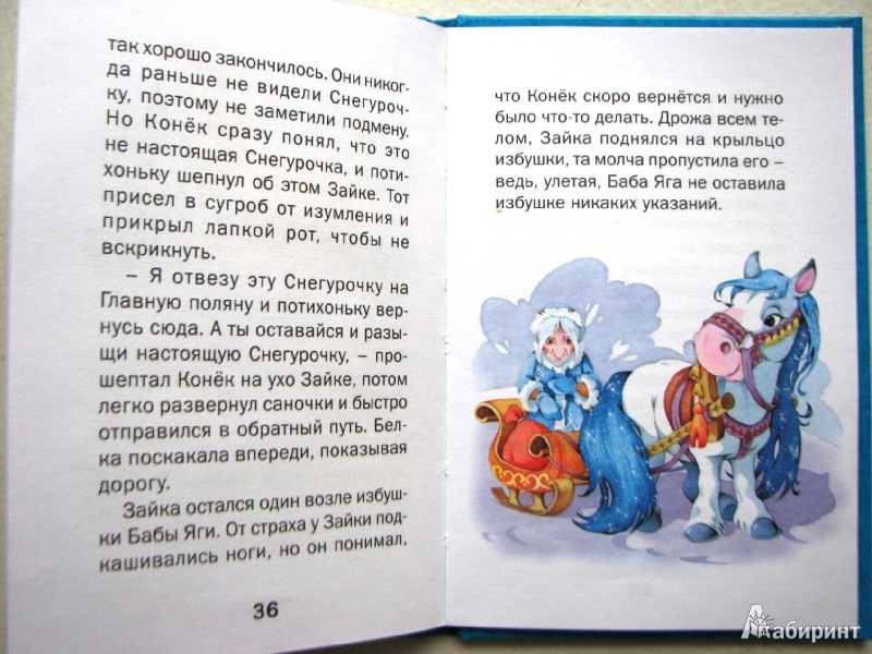 Иллюстрация 8 из 17 для Лесной карнавал - Татьяна Комзалова | Лабиринт - книги. Источник: Mamulechka