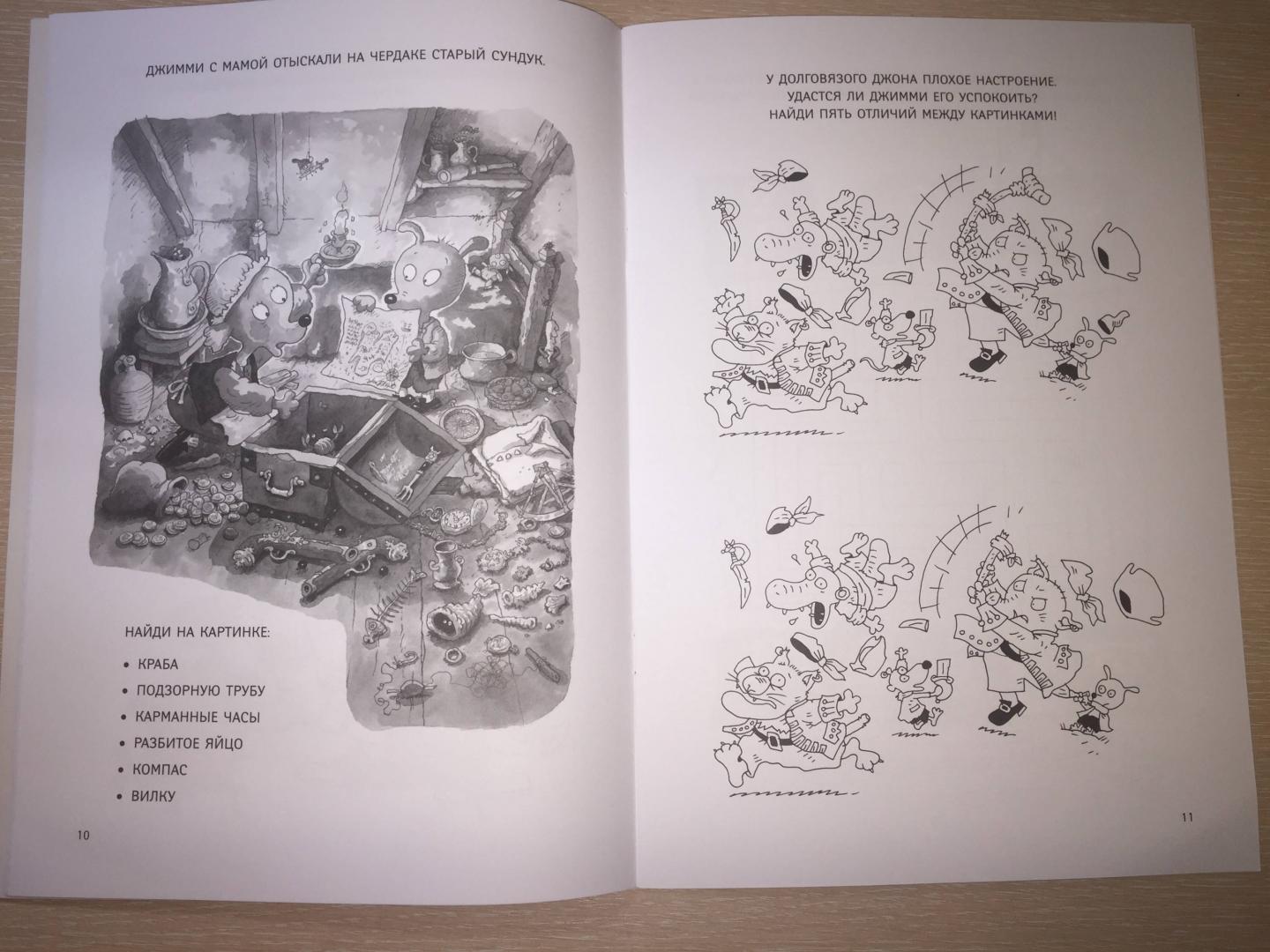 Иллюстрация 39 из 43 для Остров сокровищ. Книжка-раскраска - Куннас, Куннас | Лабиринт - книги. Источник: Маруся