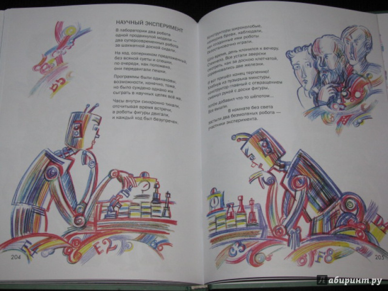 Иллюстрация 62 из 76 для В школьном коридоре - Алексей Стариков | Лабиринт - книги. Источник: Nemertona
