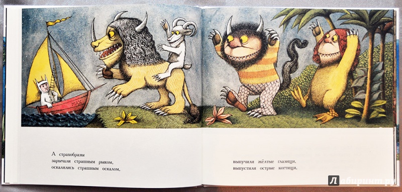 Иллюстрация 19 из 67 для Там, где живут чудовища - Морис Сендак | Лабиринт - книги. Источник: Раскова  Юлия