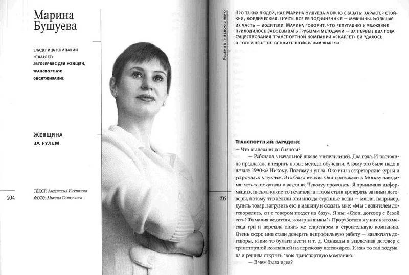 Иллюстрация 5 из 6 для Бизнес есть бизнес-3. Не сдаваться: 30 рассказов о тех, кто всегда поднимался с колен - Александр Соловьев | Лабиринт - книги. Источник: Kvaki