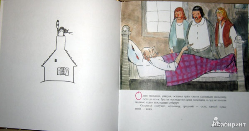 Иллюстрация 2 из 31 для Кот в сапогах - Шарль Перро | Лабиринт - книги. Источник: twicks