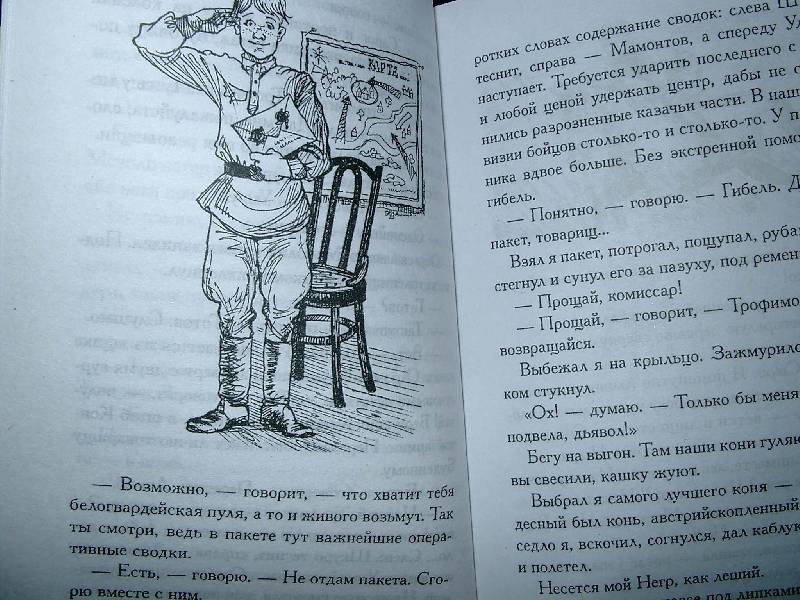 Иллюстрация 3 из 4 для Честное слово - Леонид Пантелеев | Лабиринт - книги. Источник: Алинка