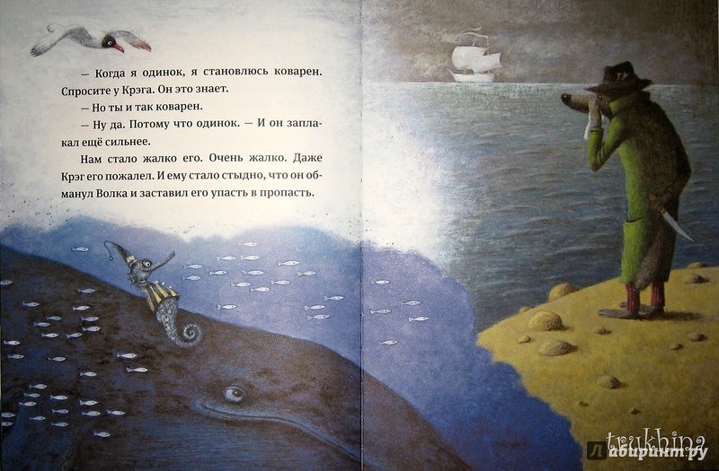 Иллюстрация 47 из 68 для Прелестные приключения - Булат Окуджава | Лабиринт - книги. Источник: Трухина Ирина