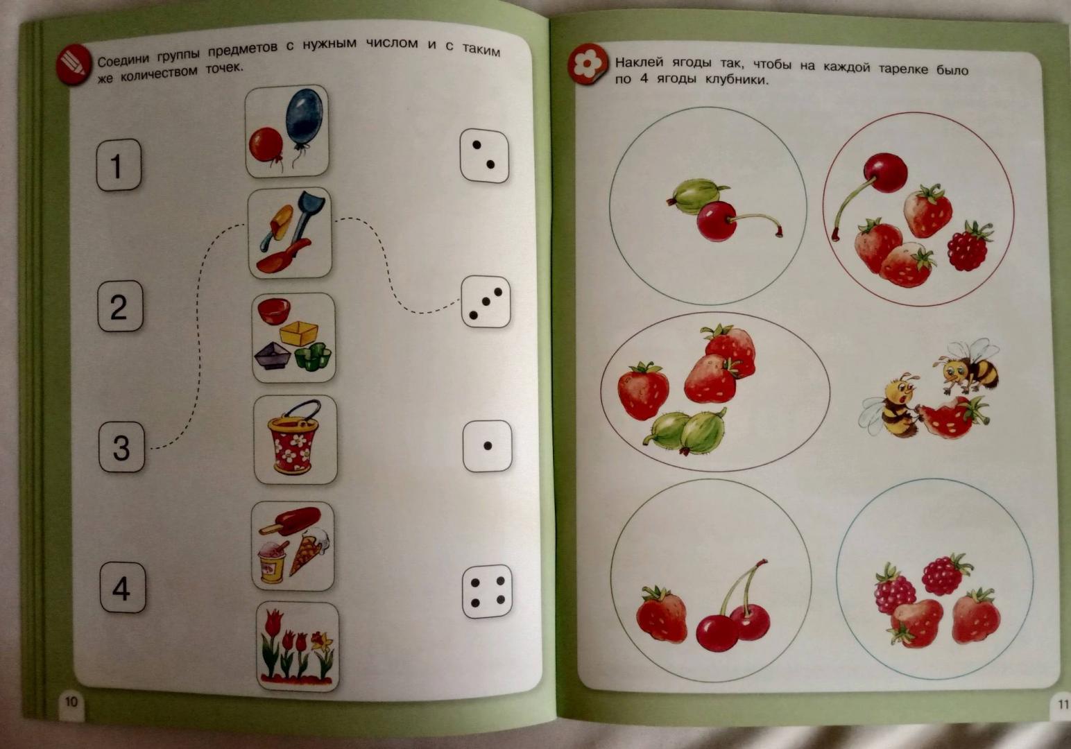 Иллюстрация 34 из 51 для Летняя математика. Игровые задания для дошкольников. 5+ ФГОС ДО - Петерсон, Кочемасова | Лабиринт - книги. Источник: Лабиринт