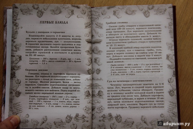 Иллюстрация 7 из 15 для Книга для записи кулинарных рецептов "Ягоды" А6, 96 листов (34711) | Лабиринт - книги. Источник: Лисина  Анна