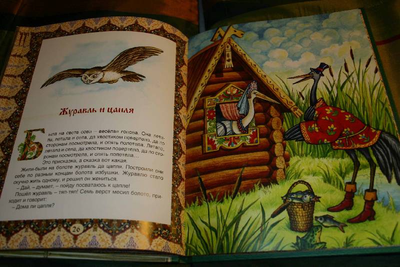 Иллюстрация 24 из 28 для Сказки для самых маленьких | Лабиринт - книги. Источник: demping