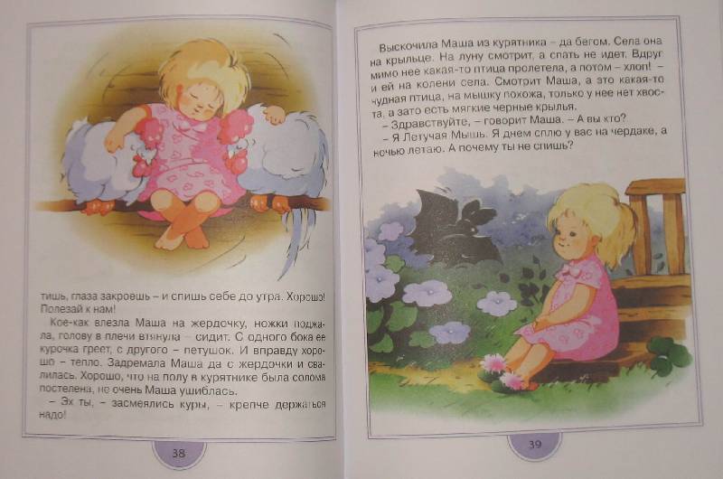 Иллюстрация 8 из 67 для Цветик-семицветик | Лабиринт - книги. Источник: Прокудина Ольга