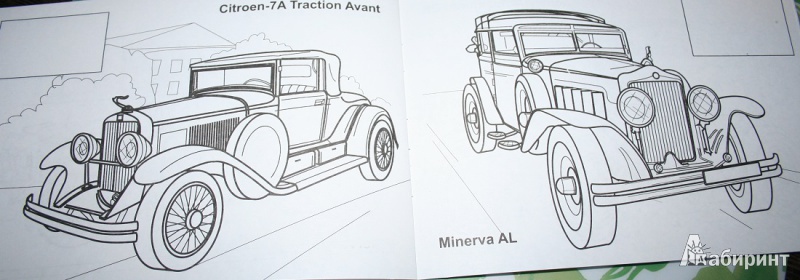 Иллюстрация 5 из 5 для История автомобиля | Лабиринт - книги. Источник: Торос  Анна Ивановна