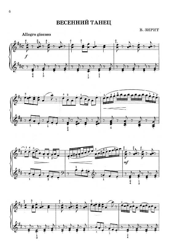 Иллюстрация 5 из 8 для Музыкальная коллекция: сборник пьес для фортепиано: для учащихся 4-5 классов ДМШ - Гавриш, Барсукова | Лабиринт - книги. Источник: Danon