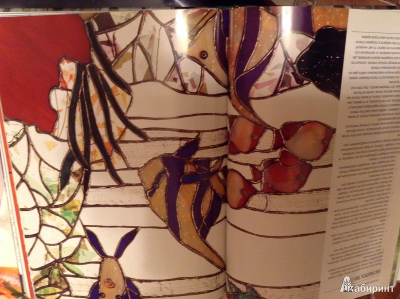 Иллюстрация 3 из 6 для Витражное искусство и техника росписи по стеклу - Спирито Ди | Лабиринт - книги. Источник: Moisle
