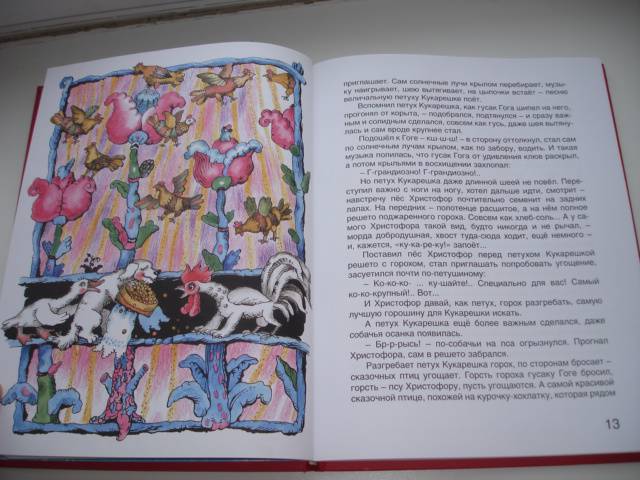 Иллюстрация 7 из 68 для Летучая корова - Иван Бурсов | Лабиринт - книги. Источник: Осьминожка
